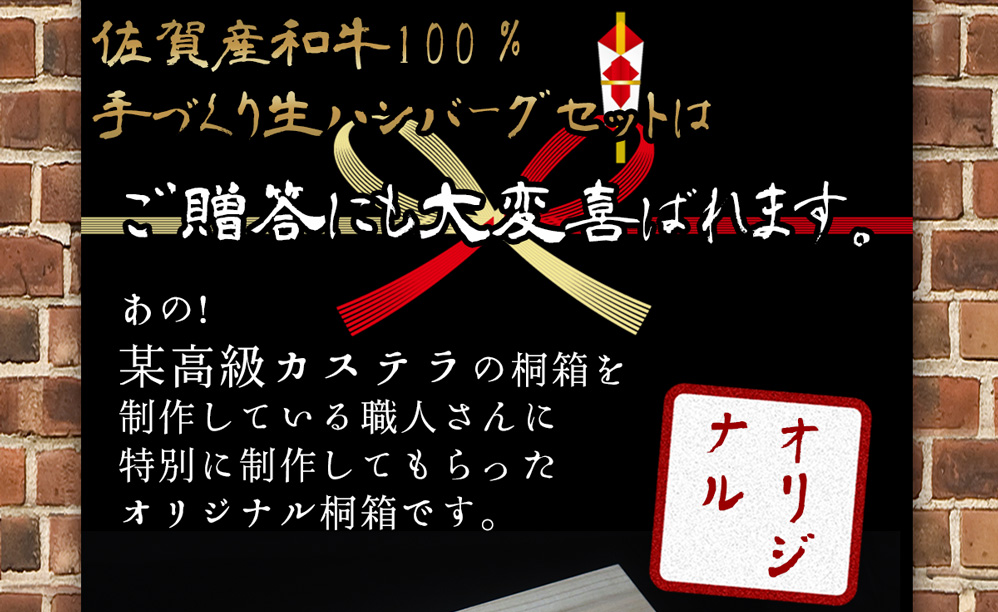 贈り物として、真心が伝わる桐箱をご用意