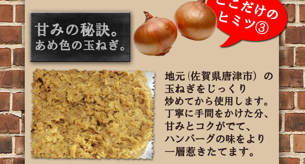 ここだけのひみつ3「たまねぎ」