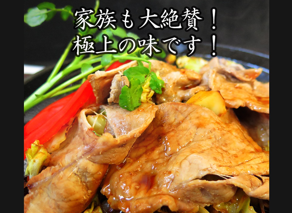 家族も大絶賛、極上の味です