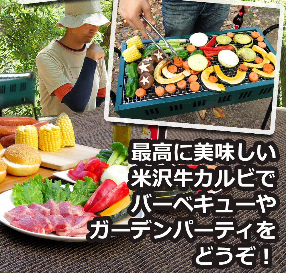 米沢牛カルビ焼肉