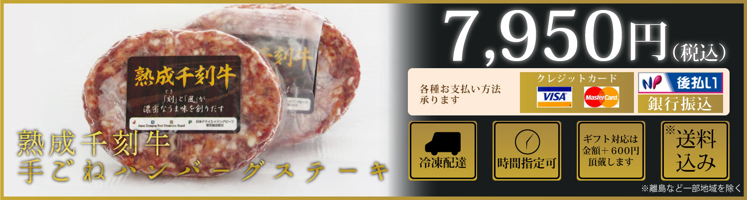 ボクチョクの通販なら、ハンバーグステーキセットが7000円とお買い得です。ギフト・ご贈答に