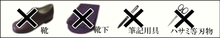 贈り物で避けたい物